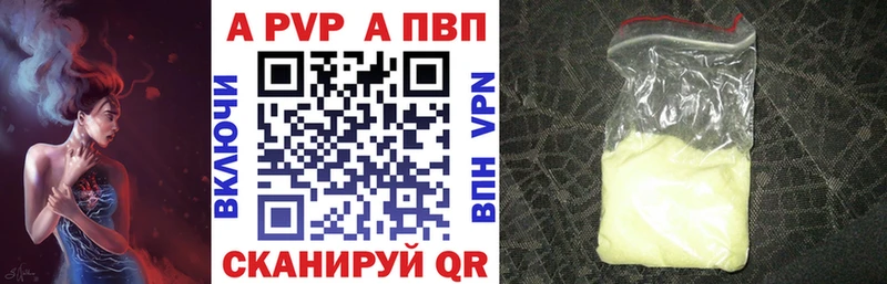 APVP СК  купить закладку  Владивосток 