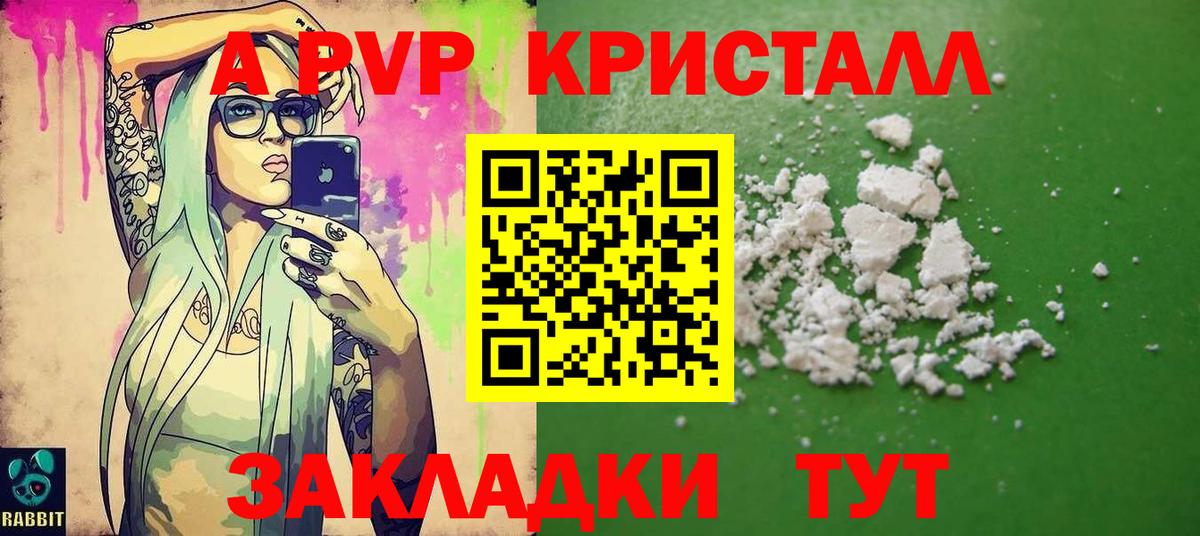 Владивосток  Alpha PVP СК  A PVP крисы CK  Вход с VPN 