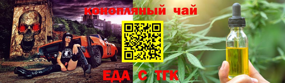 Печенье с ТГК конопля  Вход с VPN  Владивосток 