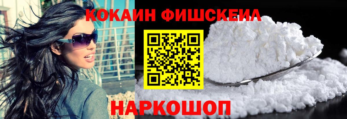 Cocaine Колумбийский  Cocaine  Владивосток  COCAIN Колумбийский  Вход с VPN 