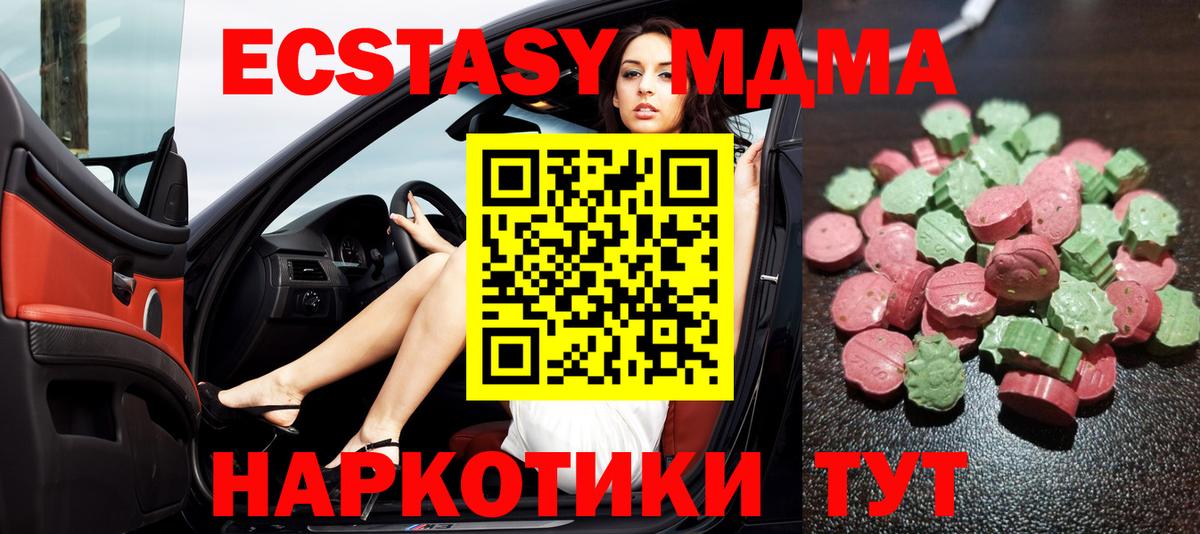 Экстази mix Владивосток
