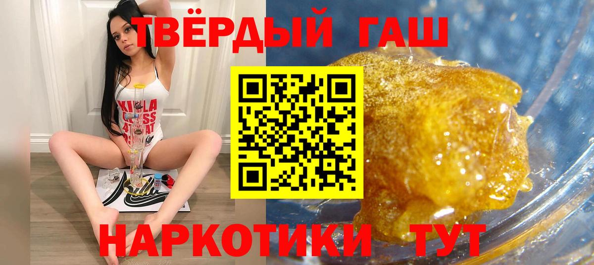 Гашиш 40% ТГК Владивосток