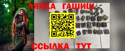 синтетический гашиш Апрелевка