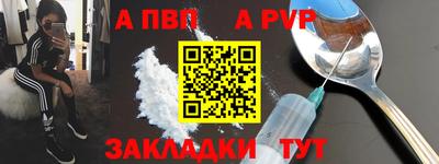 apvp Балашиха