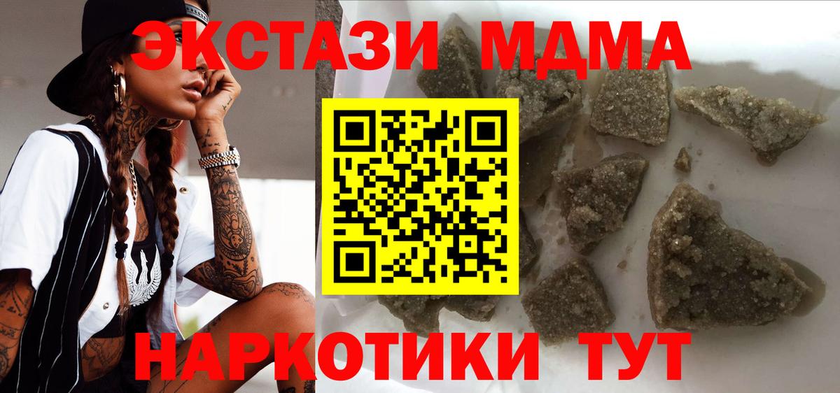 МДМА crystal Владивосток