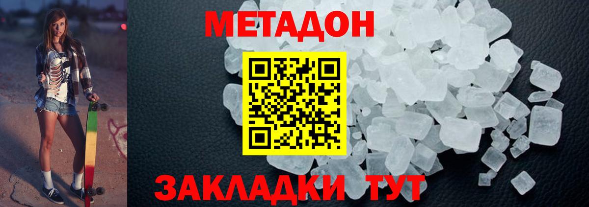 блэк спрут как зайти  Метадон мёд  Вход с VPN  Владивосток 