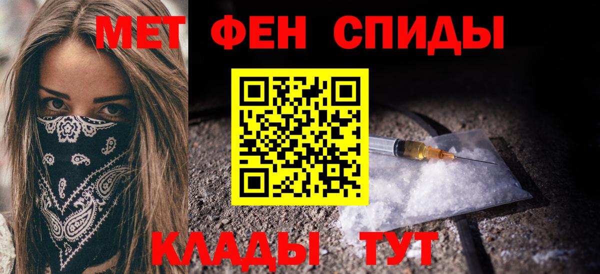 Первитин кристалл  Первитин кристалл  Первитин  Владивосток  Вход с VPN 