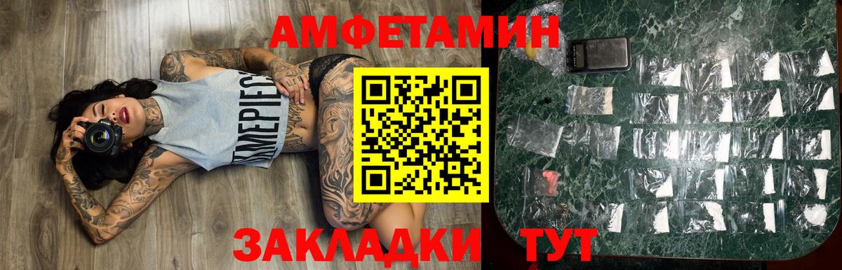 Первитин Methamphetamine Владивосток