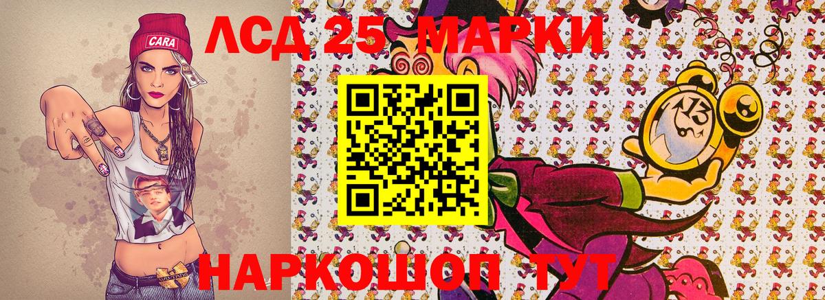Владивосток  Марки 25I-NBOMe 1,5мг  Вход с VPN 