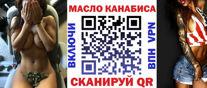 ТГК гашишное масло  Владивосток 