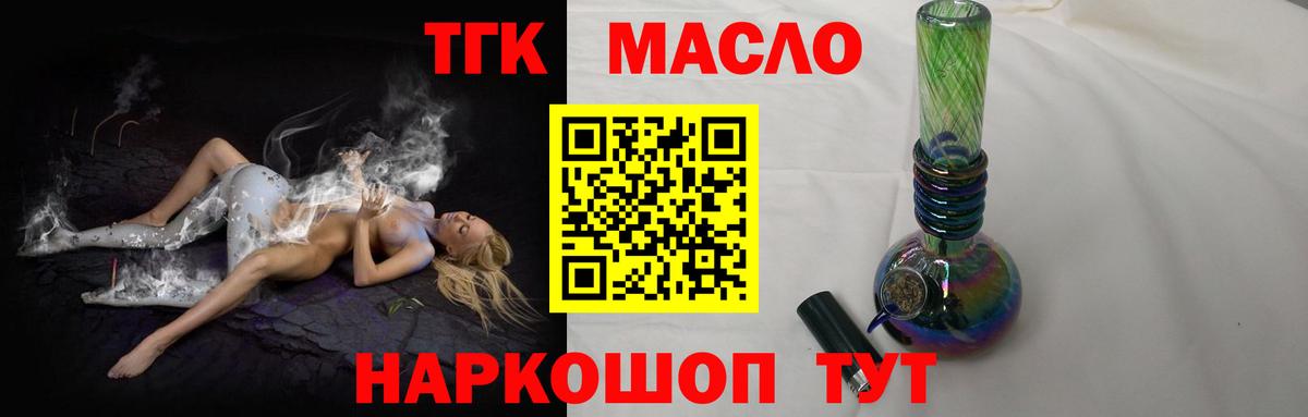 Дистиллят ТГК THC oil Владивосток